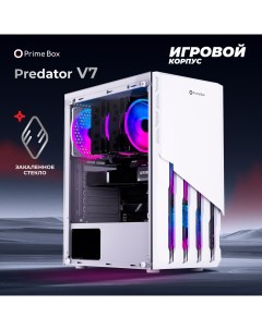 Корпус для компьютера Predator V7 White Prime box