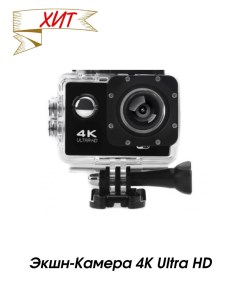 Экшн камера 4K Ultra Black Экшенкамера4Ксереброcam4k black Nobrand