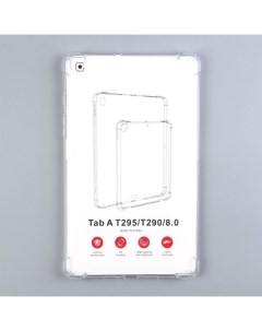 Чехол силиконовый для Samsung Galaxy Tab 8 0 T290 T295 прозрачный Nobrand