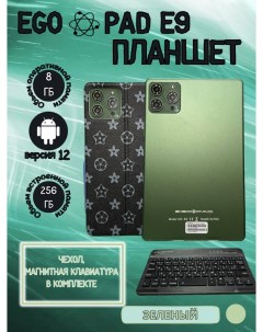 Планшет E9 8 256 GB 9 дюймов Android 12 зеленый Egopad