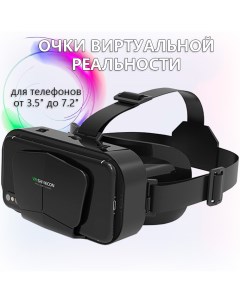 VR очки виртуальной реальности для смартфона черные Shinecon