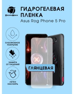 Защитная пленка для Asus Rog Phone 5 Pro Пленка и точка