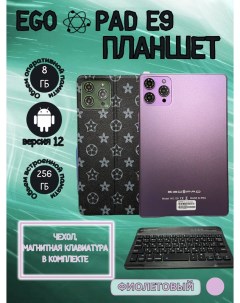 Планшет E9 8 256 GB 9 дюймов Android 12 фиолетовый Egopad