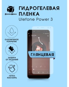 Защитная пленка для Ulefone Power 3 Пленка и точка