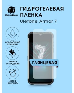 Защитная пленка для Ulefone Armor 7 Пленка и точка