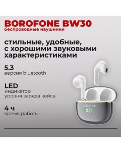 Наушники вкладыши с микрофоном BW30 Серые Borofone