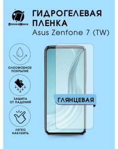 Защитная пленка для Asus Zenfone 7 TW Пленка и точка