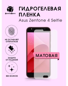 Защитная пленка для Asus Zenfone 4 Selfie Пленка и точка