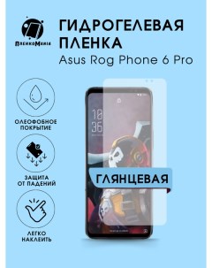 Защитная пленка для Asus Rog Phone 6 Pro Пленка и точка
