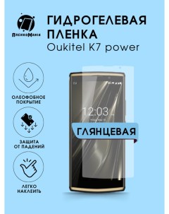 Защитная пленка для Oukitel K7 power Пленка и точка