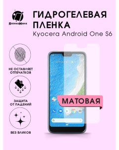Защитная пленка для kyocera Android One S6 Пленка и точка