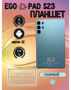Планшет S23 8 256 GB 8 дюймов Android 12 голубой Egopad