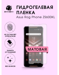Защитная пленка для Asus Rog Phone ZS600KL Пленка и точка
