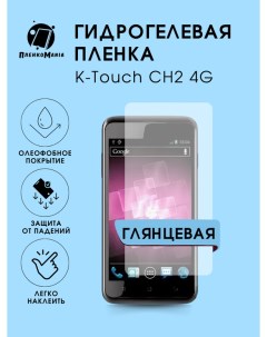 Защитная пленка для K touch CH2 4G Пленка и точка