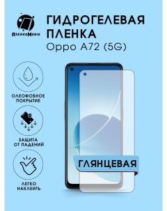 Защитная пленка для Oppo A72 5G Пленка и точка