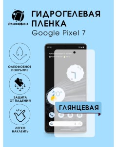Защитная пленка для Google Pixel 7 Пленка и точка
