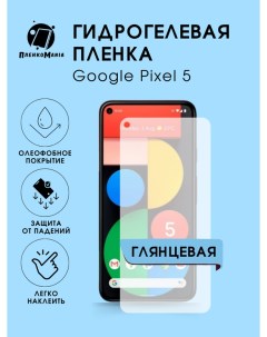 Защитная пленка для Google Pixel 5 Пленка и точка