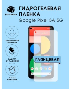 Защитная пленка для Google Pixel 5A 5G Пленка и точка