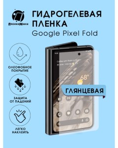 Защитная пленка для Google Pixel Fold Пленка и точка
