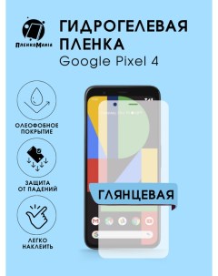Защитная пленка для Google Pixel 4 Пленка и точка