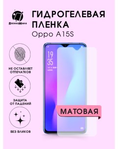 Защитная пленка для Oppo A15S Пленка и точка