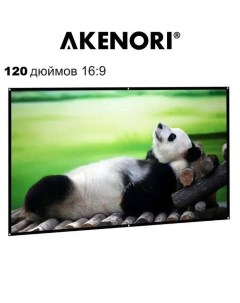 Экран для проектора мобильный 16 9 120 Akenori