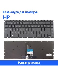 Клавиатура для ноутбука HP Pavilion X360 14 CD черная без рамки с подсветкой Azerty