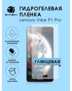 Защитная пленка для Lenovo Vibe P1 Pro Пленка и точка