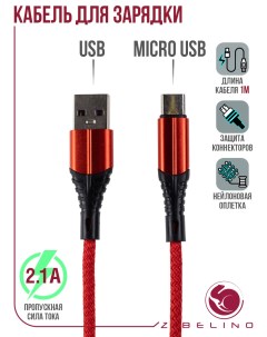Кабель USB Type C ZDCM TYPC 1 м красный Zibelino