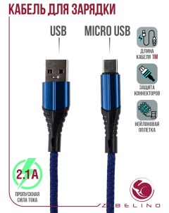 Кабель USB Type C ZDCM TYPC 1 м синий Zibelino