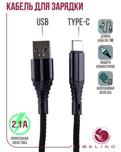 Кабель для зарядки и передачи данных USB USB Type C длина 1м нейлоновый черный Zibelino