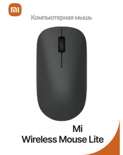 Беспроводная игровая мышь Lite черный 1029340184 Mibro