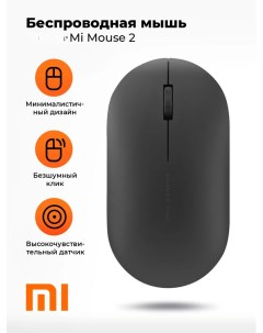 Беспроводная игровая мышь Mouse 2 черный 109301 Mibro