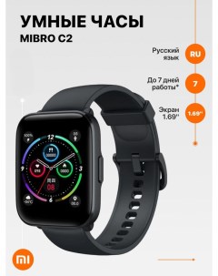 Cмарт часы C2 20 спортивных режимов Mibro