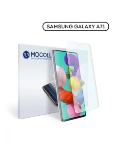 Пленка для Samsung Galaxy A71 глянец SAMG012 Mocoll