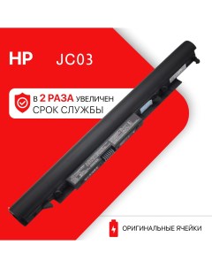 Аккумулятор JC03 для HP HSTNN LB7W 250 G6 Pavilion 15 bw 15 bs 2850mAh 10 95V Unbremer