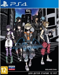 Игра NEO The World Ends with You PS4 русская версия Square enix