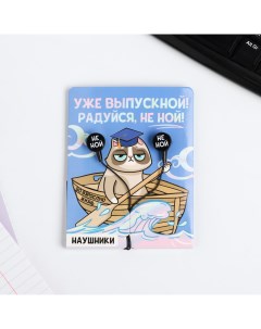 Наушники на открытке Радуйся не ной VBT 1 8 11 20 8 см Phone accessories