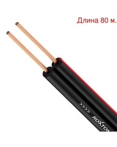 Кабель акустический на метраж SC008B Black 80м Roxtone