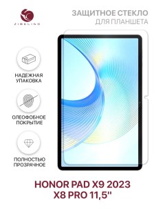 Защитное стекло для планшета Honor Pad X9 2023 Honor Pad X8 Pro 11 5 без рамки Zibelino