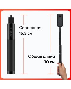 Монопод Invisible Selfie Stick CINSAAVE Insta360