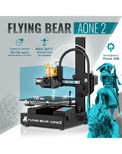 3D принтер Aone 2 Flying bear