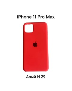 Силиконовый чехол накладка для Apple Iphone 11 PRO MAX Алый 29 Dodobazar