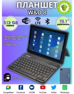 Планшет детский андроид с клавиатурой 8 512 GB Android 12 0 Bluetooth Wi Fi W&o