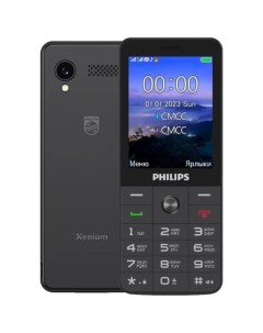 Мобильный телефон Xenium Е6808 Black Philips
