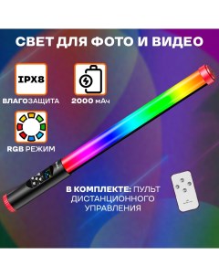 Осветитель FM 128 RGB LED Jmary