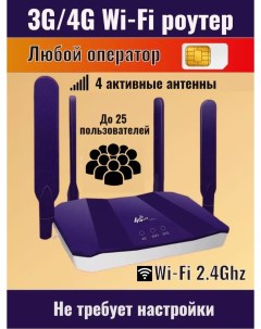 Wifi Роутер R8B Olax