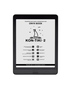 Электронная книга KON TIKI 2 black ONYX KON TIKI 2 Black Onyx boox