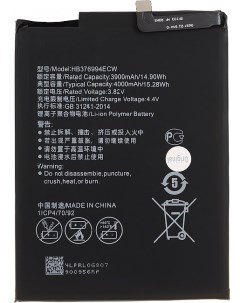 Аккумулятор для Huawei HB376994ECW 4000 mAh Nobrand