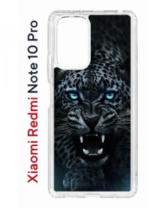 Противоударный чехол Kruche Print Дикий леопард для Xiaomi Redmi Note 10 Pro